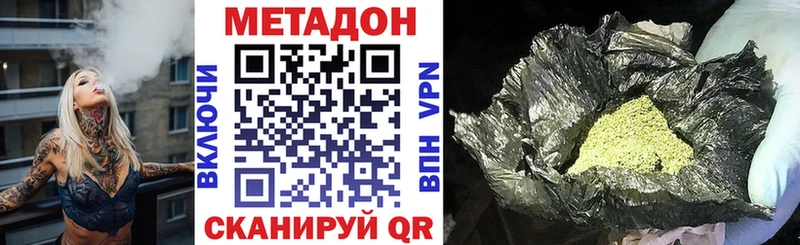 Метадон кристалл  купить  сайты  Бор 